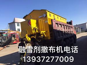 山西祁臨高速我公司共同研制出了超大大容量，螺旋排料，純不銹鋼304加厚材質的新型融雪劑撒布機